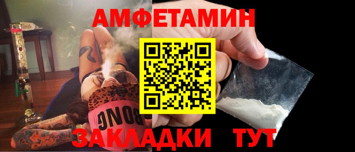 Amphetamine Premium Протвино