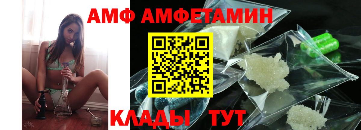 Amphetamine  Вход с VPN  Протвино  АМФЕТАМИН  Amphetamine Розовый 