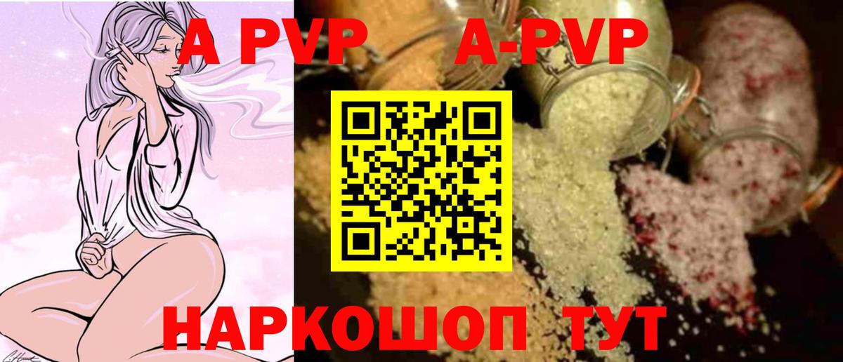 Alpha PVP мука  A PVP  купить наркотик  Alpha PVP Crystall  Вход с VPN  Протвино 