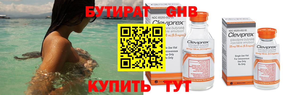 БУТИРАТ оксана Протвино