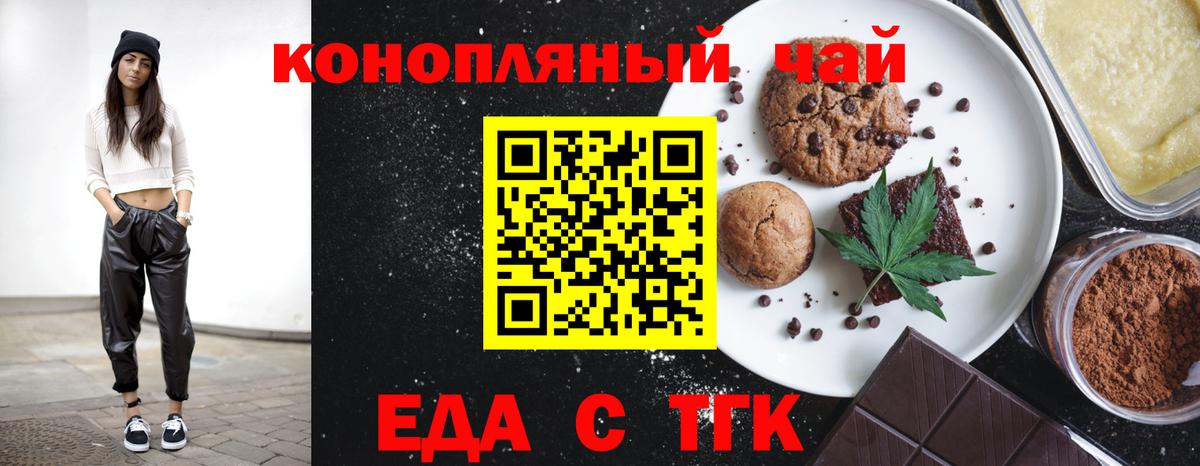 Canna-Cookies марихуана Протвино