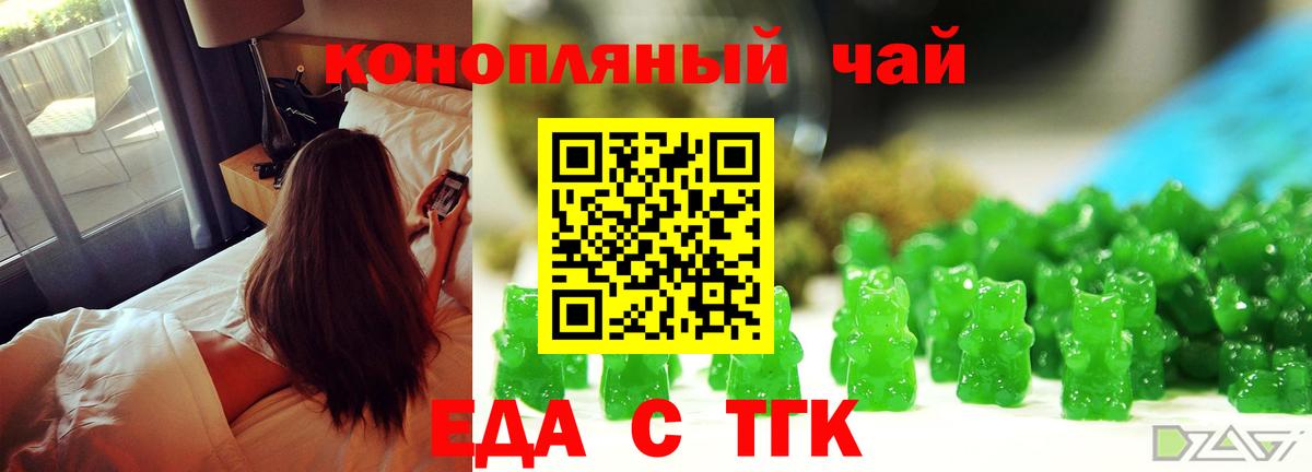 Протвино  Печенье с ТГК марихуана  Вход с VPN 