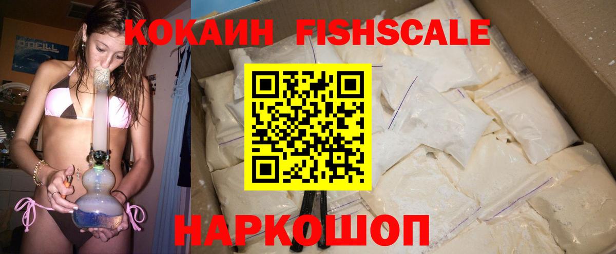 КОКАИН 97% Протвино
