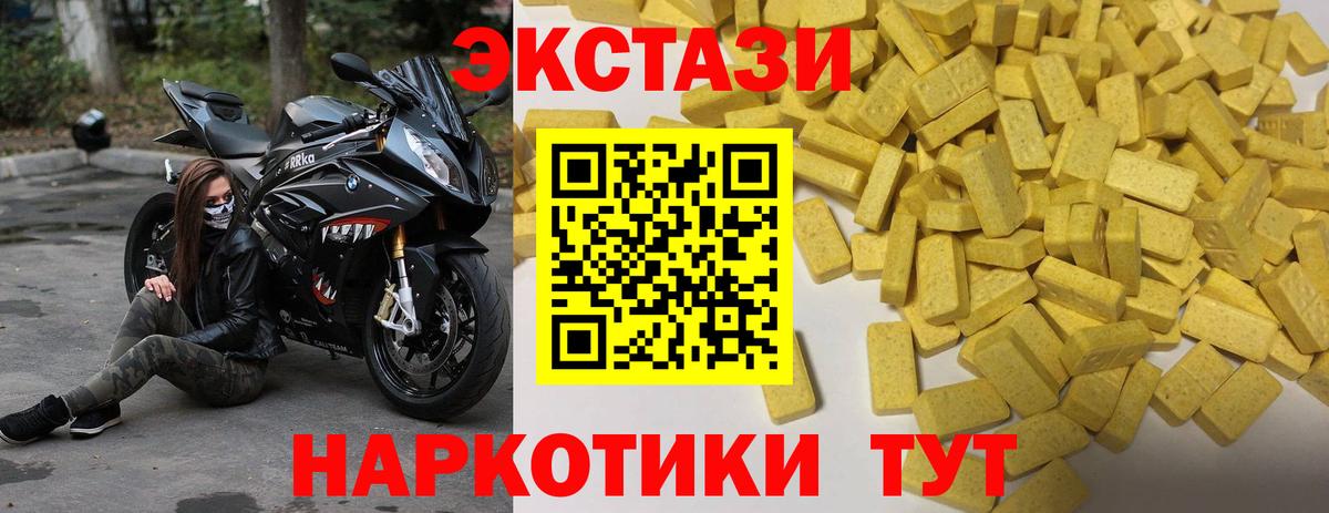 Экстази Cube  Вход с VPN  цена наркотик  мориарти состав  Протвино 