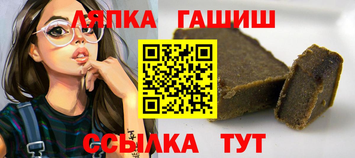 Гашиш VHQ  Вход с VPN  ГАШ  Протвино  Гашиш гашик 