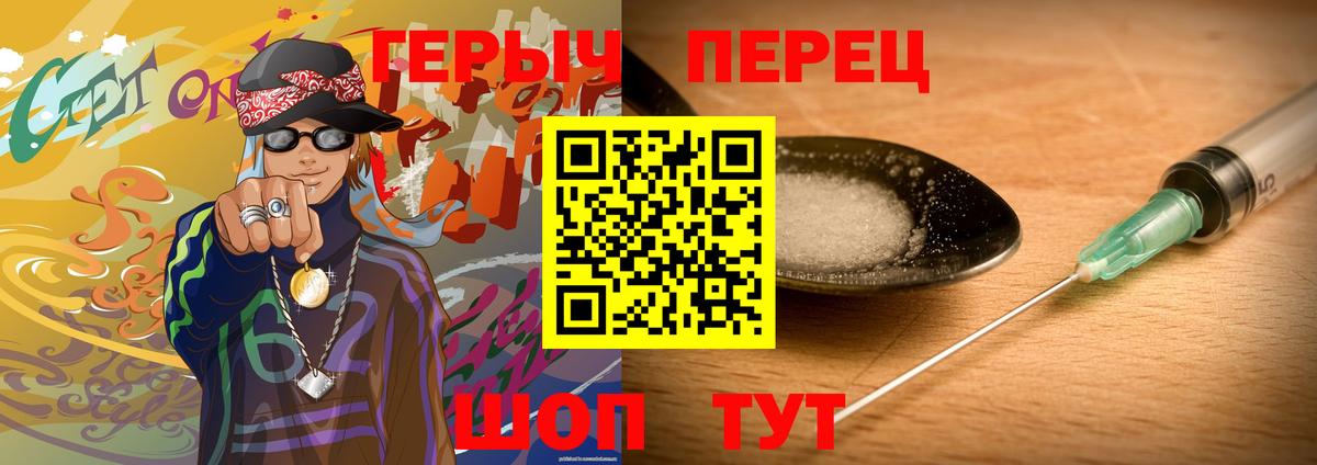 Протвино  ГЕРОИН афганец  Вход с VPN 