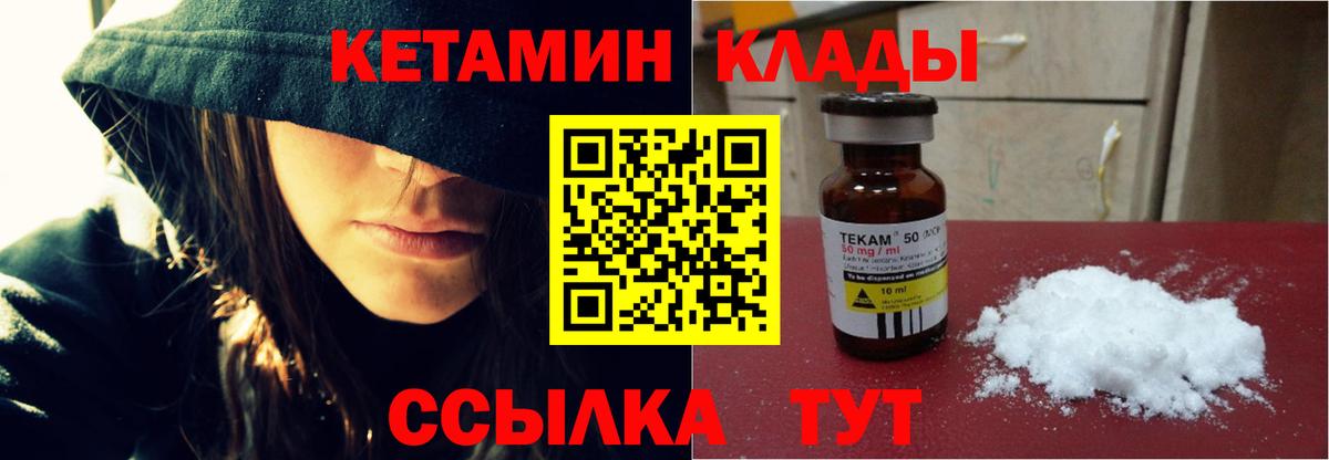 Кетамин VHQ Протвино