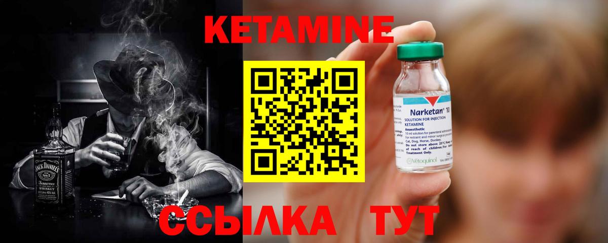 Протвино  КЕТАМИН VHQ  Вход с VPN 