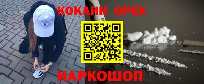 кокаин VHQ Бузулук