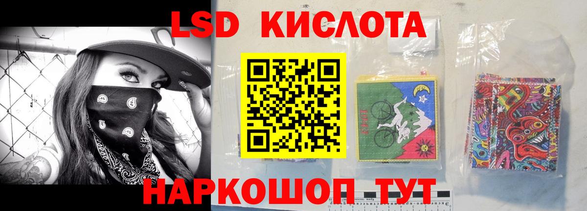 ЛСД экстази ecstasy  LSD-25 экстази ecstasy  Вход с VPN  Протвино 