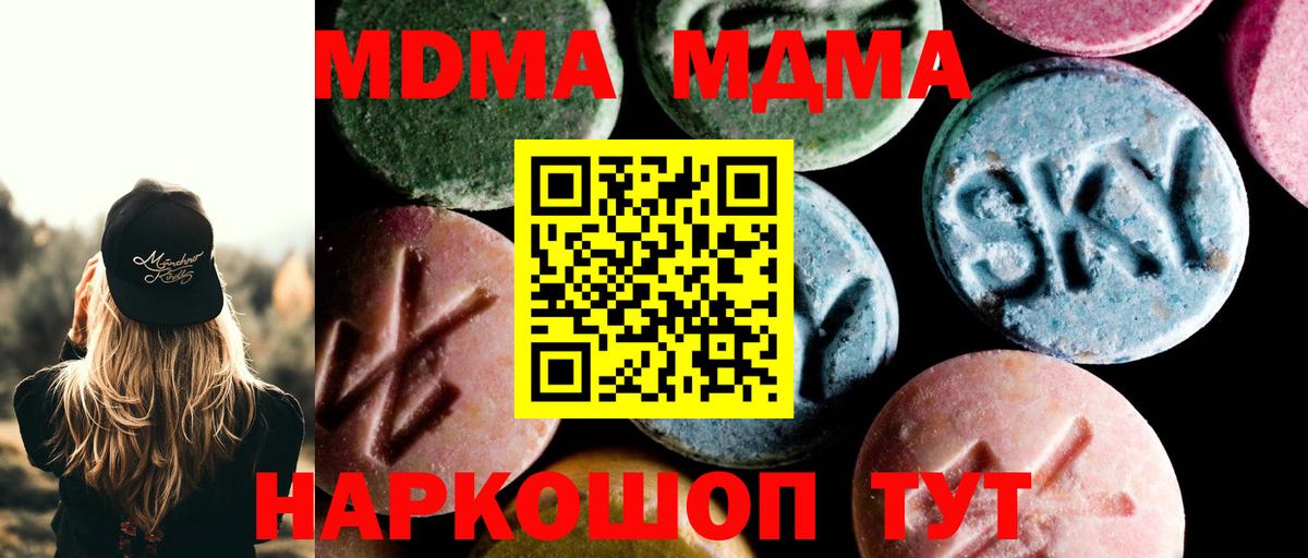 MDMA crystal Протвино