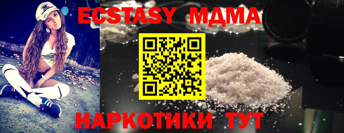 МДМА кристаллы  МДМА  Протвино  Вход с VPN 