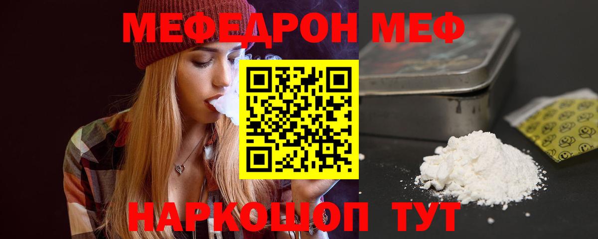ОМГ ОМГ ТОР  Мефедрон  МЕФ  МЯУ-МЯУ VHQ  Вход с VPN  Протвино 