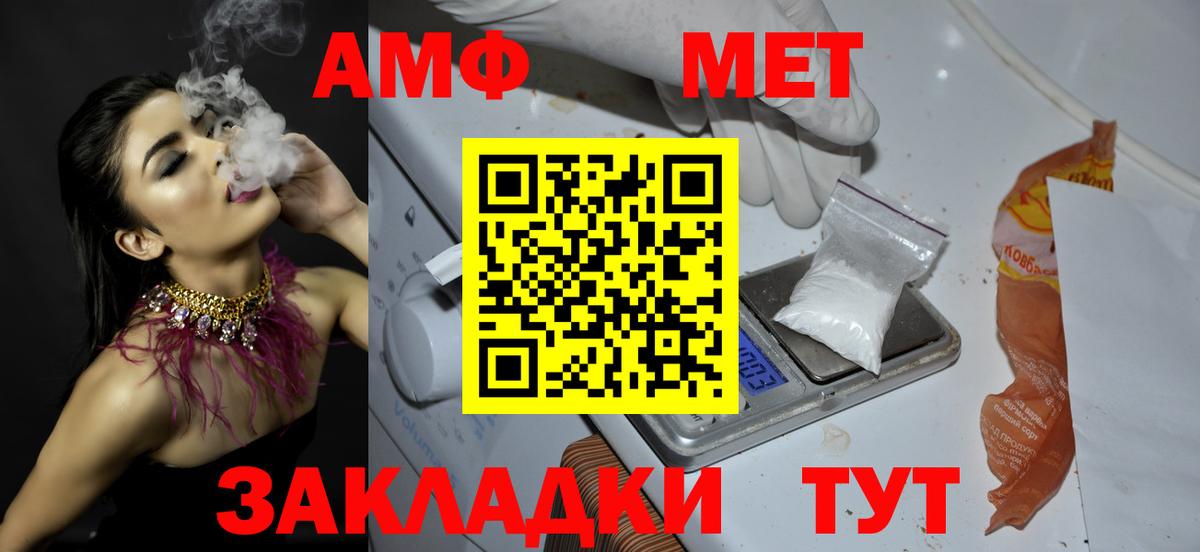 Протвино  МЕТАМФЕТАМИН мет  Вход с VPN  Первитин  МЕТАМФЕТАМИН мет 