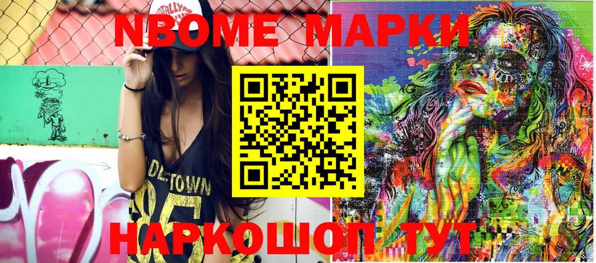 Марки 25I-NBOMe 1500мкг  Вход с VPN  Протвино  Марки 25I-NBOMe 1500мкг 