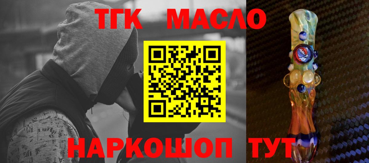 ТГК Wax Протвино