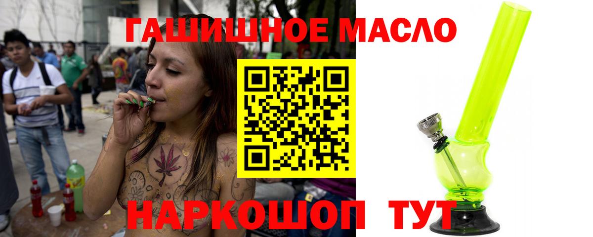 Дистиллят ТГК THC oil  Дистиллят ТГК вейп с тгк  Вход с VPN  Протвино 