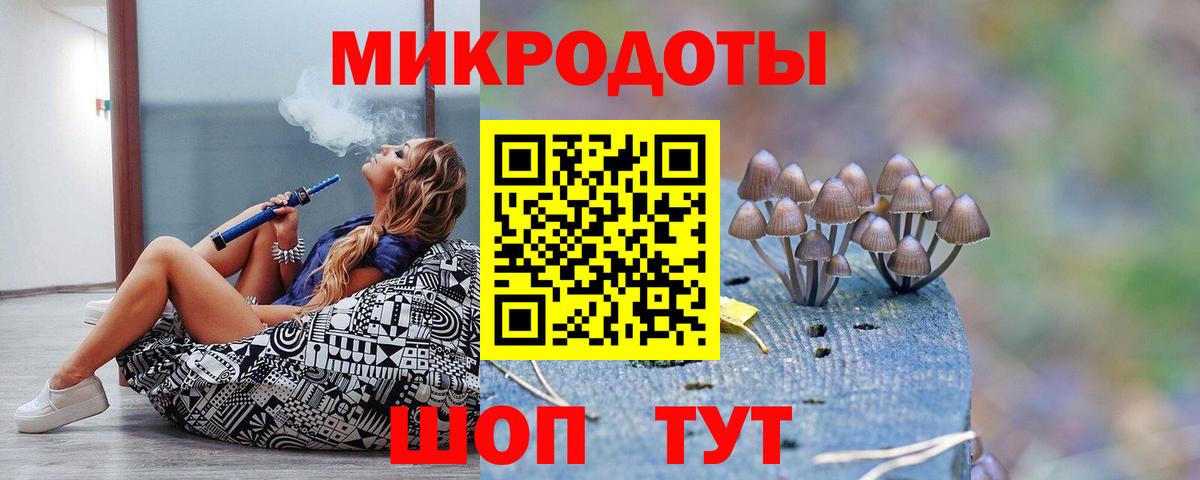 Псилоцибиновые грибы Magic Shrooms  Вход с VPN  Протвино 